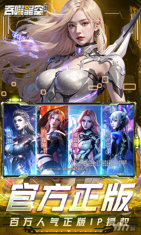 吞噬星空黎明无限星辰版免费送GM特权 福利号白嫖300W真充