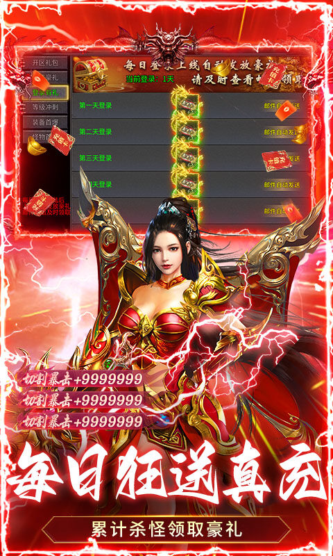 顽石英雄-冰雪打金送648真充游戏截图5