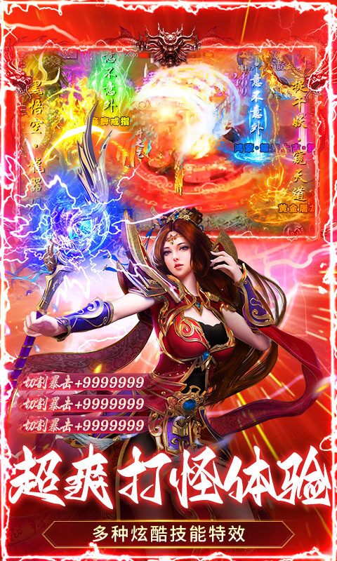 顽石英雄-冰雪打金送648真充游戏截图5