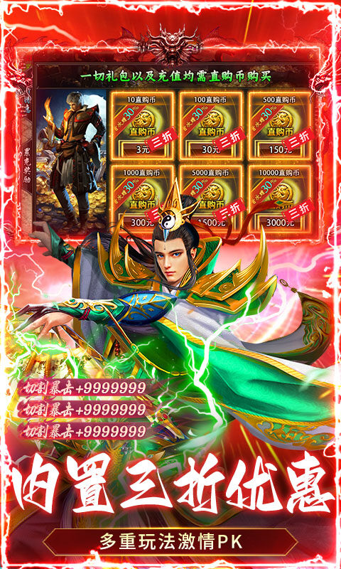 顽石英雄-冰雪打金送648真充游戏截图5