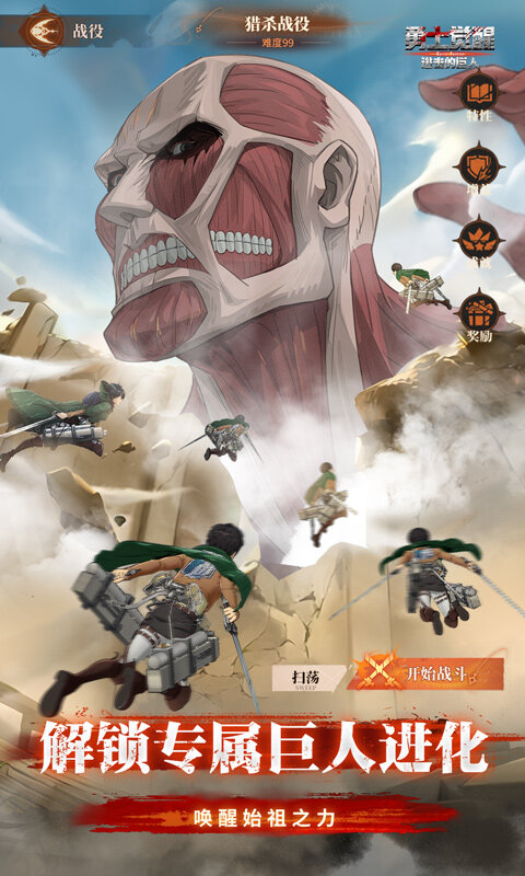 勇士觉醒游戏截图5