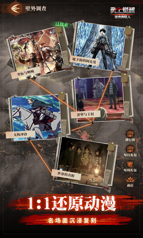 勇士觉醒游戏截图5