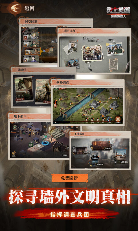 勇士觉醒游戏截图5