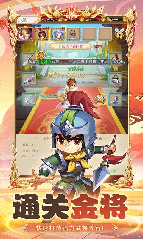 群英打三国-0.1折百倍返利游戏截图5