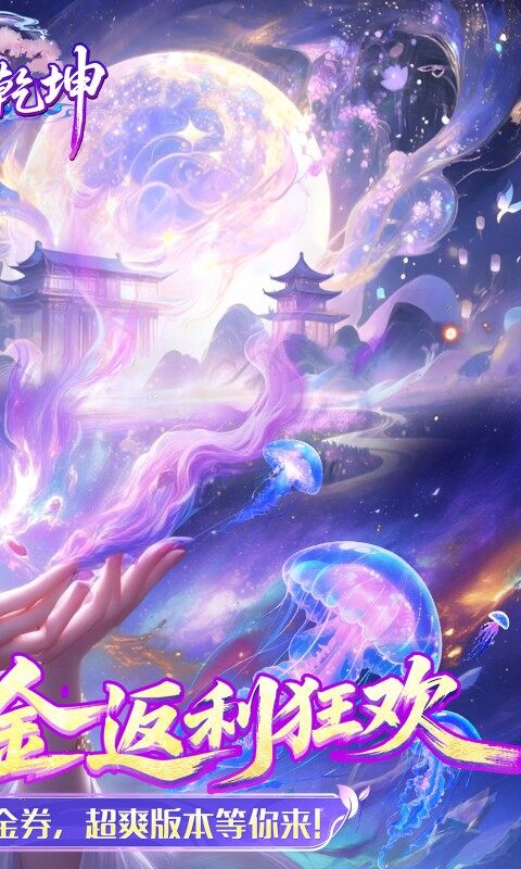 剑舞乾坤-0.05返5倍代金券游戏截图5