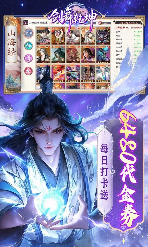 剑舞乾坤-0.05返5倍代金券游戏截图5