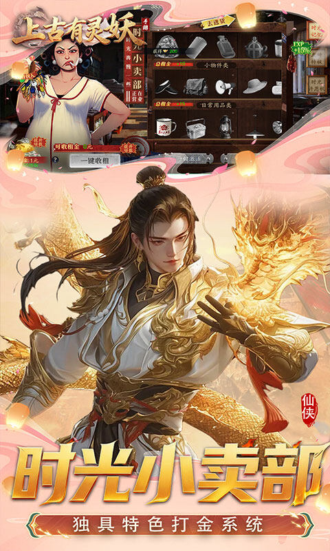 上古有灵妖-0.1折转游返代金游戏截图5