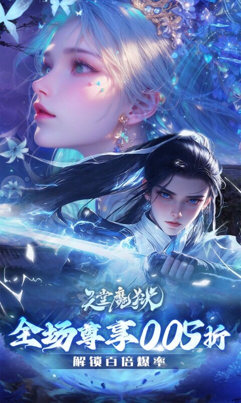 天堂魔狱-0.05折暴打策划灵玉版游戏截图5