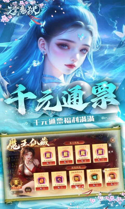 天堂魔狱-0.05折暴打策划灵玉版游戏截图5