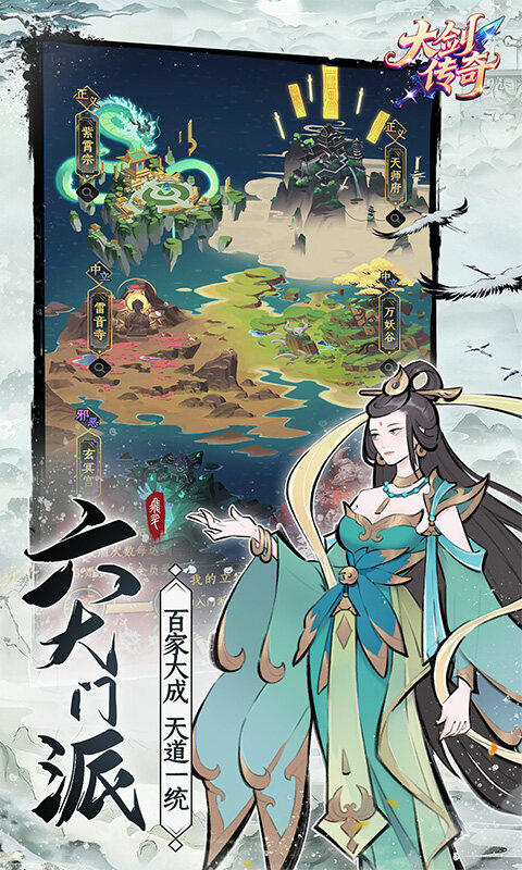 大剑传奇-0.1折一起修仙游戏截图5