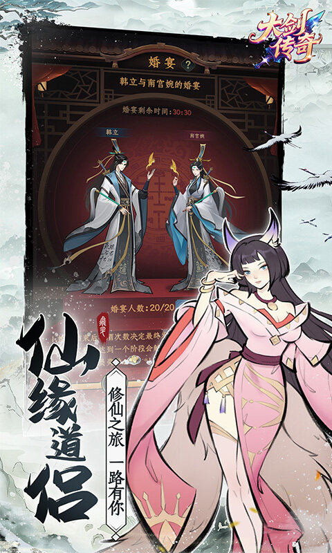 大剑传奇-0.1折一起修仙游戏截图5