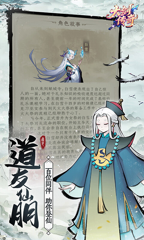 大剑传奇-0.1折一起修仙游戏截图5