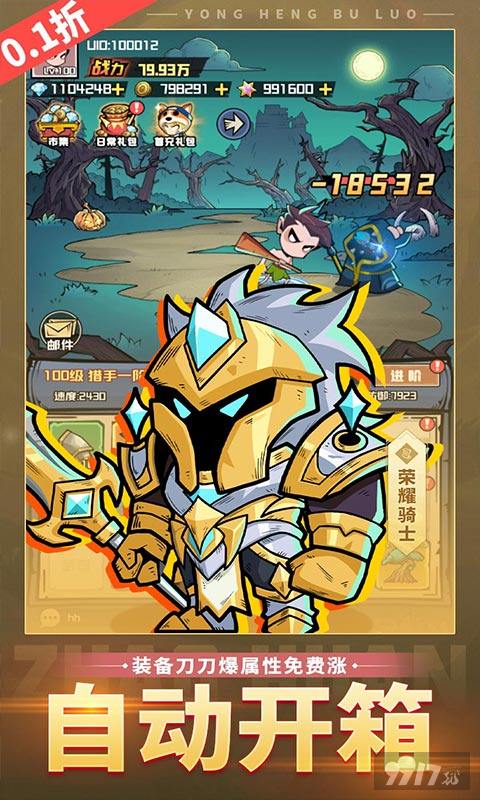 永恒部落内部号开局50w代金券免费送 内购最新扶持