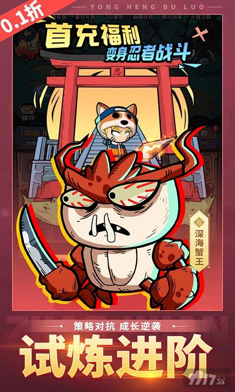 永恒部落内部号开局50w代金券免费送 内购最新扶持