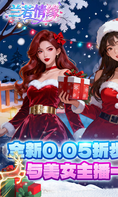 兰若情缘-0.05折步步高升游戏截图5