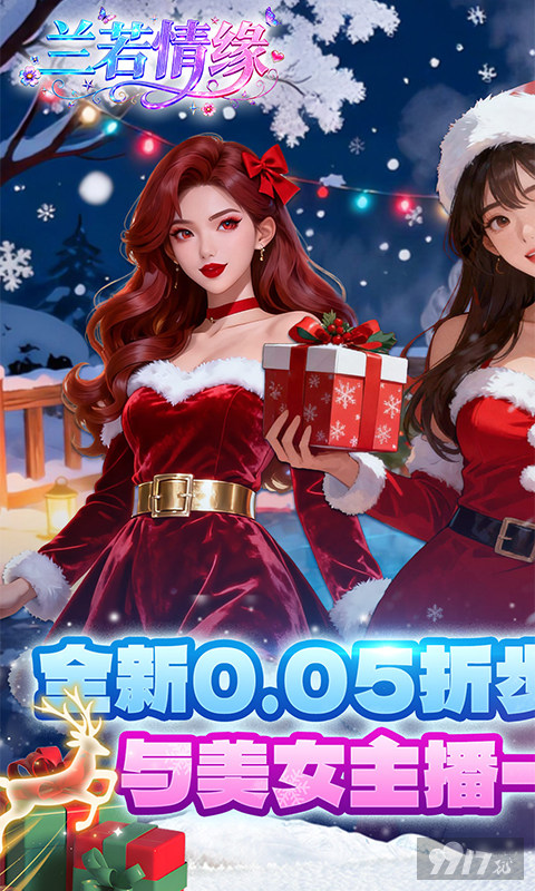 兰若情缘无限钻石充值版-兰若情缘免购版下载