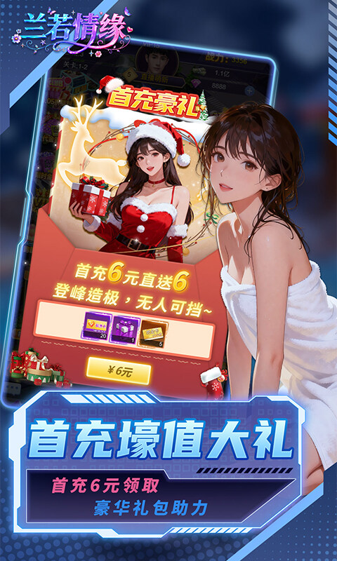 兰若情缘-0.05折步步高升游戏截图5