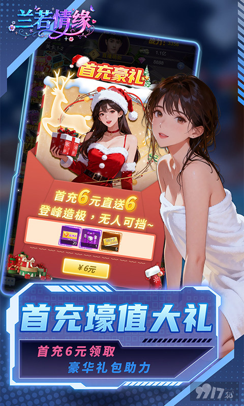 兰若情缘无限钻石充值版-兰若情缘免购版下载