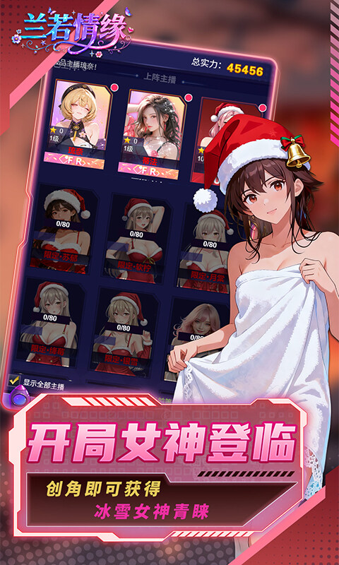 兰若情缘-0.05折步步高升游戏截图5