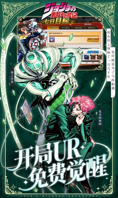 勇敢者历险记-0.1折白金之星游戏截图5