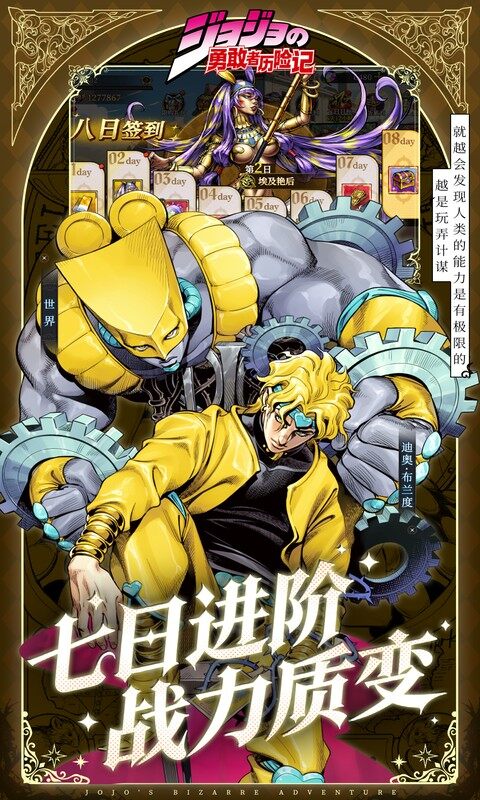 勇敢者历险记-0.1折白金之星游戏截图5