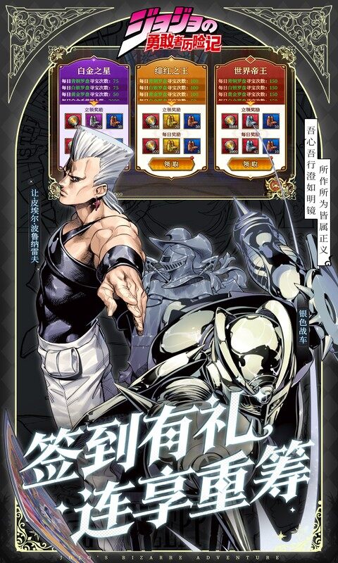 勇敢者历险记-0.1折白金之星游戏截图5