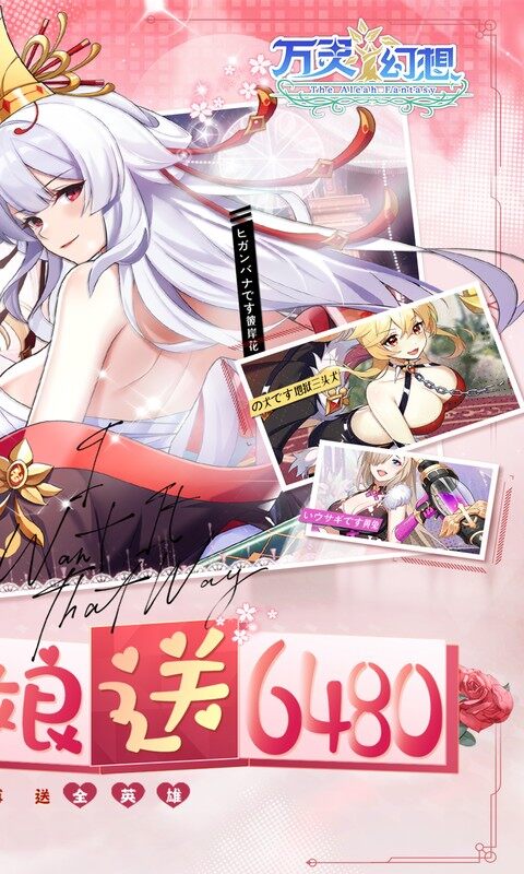 万灵幻想-0.1折每日送6480游戏截图5