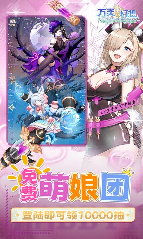 万灵幻想-0.1折每日送6480游戏截图5