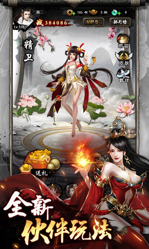 刀剑演武-0.1折每日狂送648游戏截图5