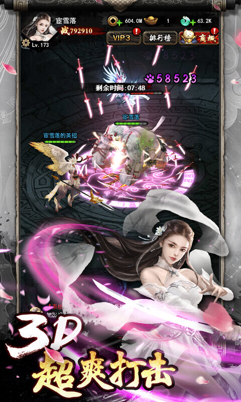 刀剑演武-0.1折每日狂送648游戏截图5