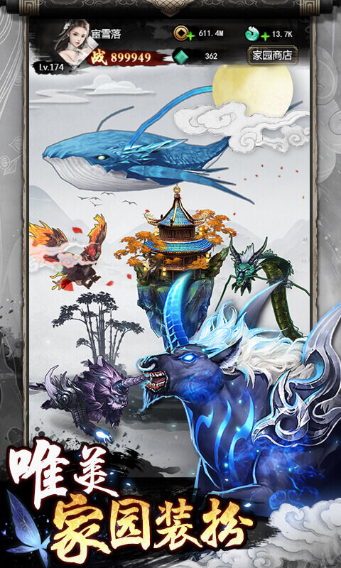 刀剑演武-0.1折每日狂送648游戏截图5