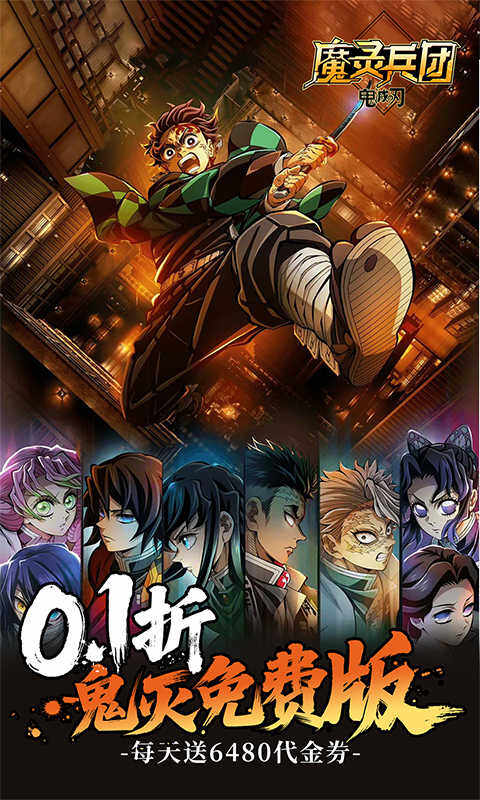 魔灵兵团-0.1折每日6480游戏截图5