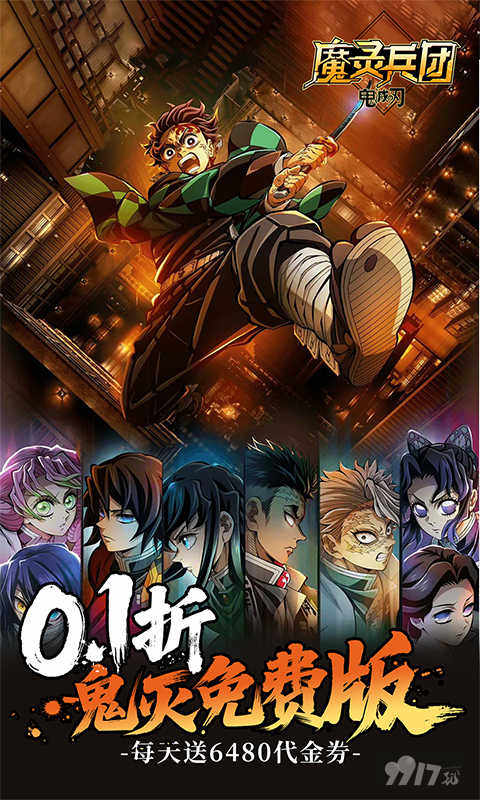 魔灵兵团鬼灭无限钻石版：SP角色全白嫖，双64800天天领