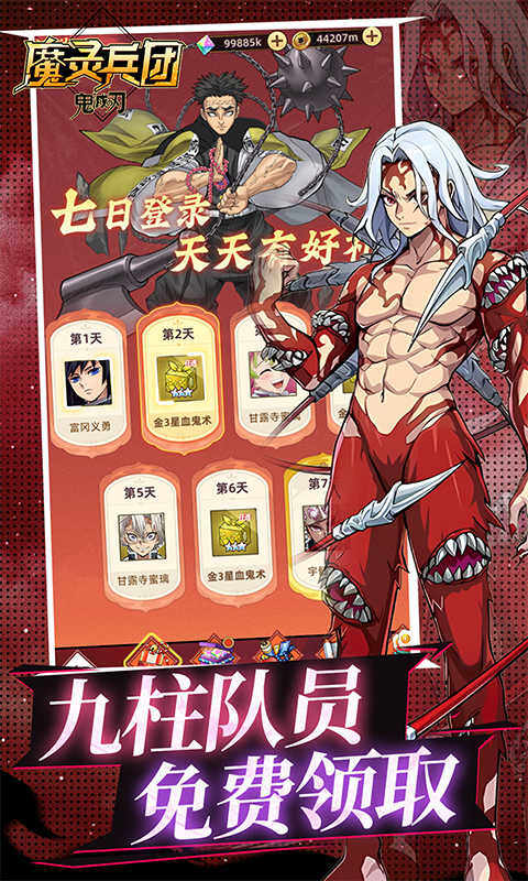 魔灵兵团-0.1折每日6480游戏截图5