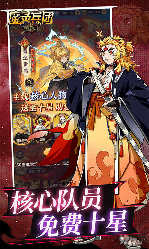 魔灵兵团鬼灭无限钻石版：SP角色全白嫖，双64800天天领