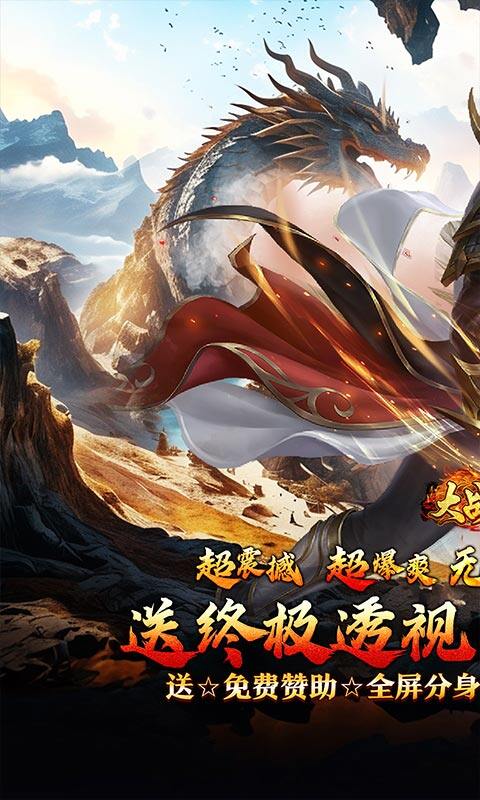 大战国-分身超变终极透视游戏截图5