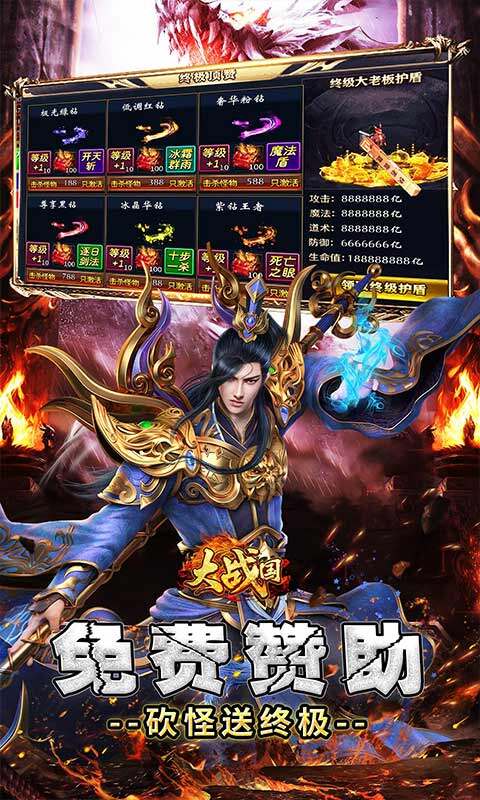 大战国-分身超变终极透视游戏截图5