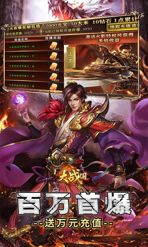 大战国-分身超变终极透视游戏截图5