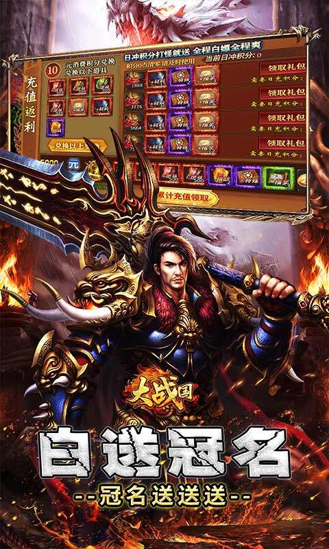 大战国-分身超变终极透视游戏截图5