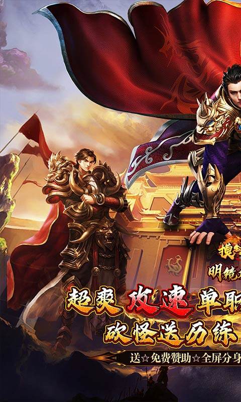 摸金之路-明镜攻速沉默游戏截图5