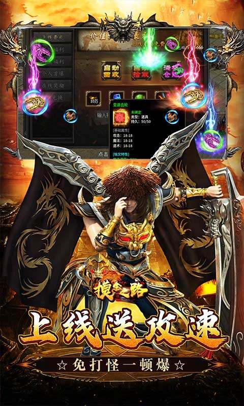 摸金之路-明镜攻速沉默游戏截图5