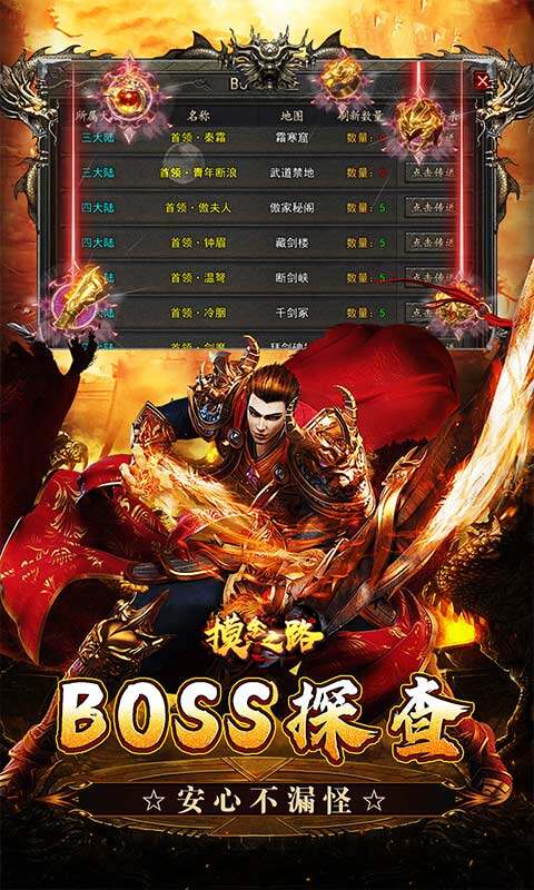 摸金之路-明镜攻速沉默游戏截图5