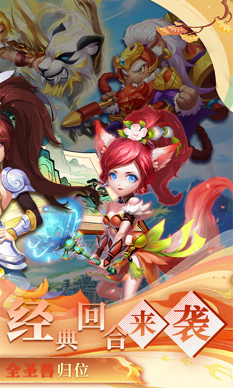 戮仙战纪-0.05折全民打金游戏截图5