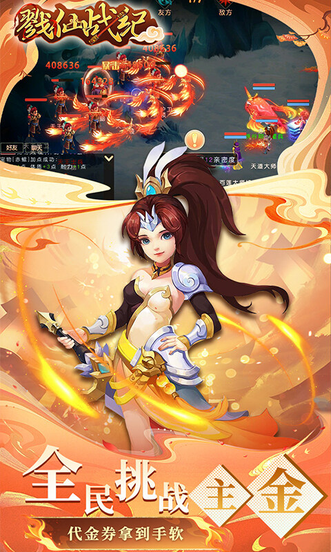 戮仙战纪-0.05折全民打金游戏截图5