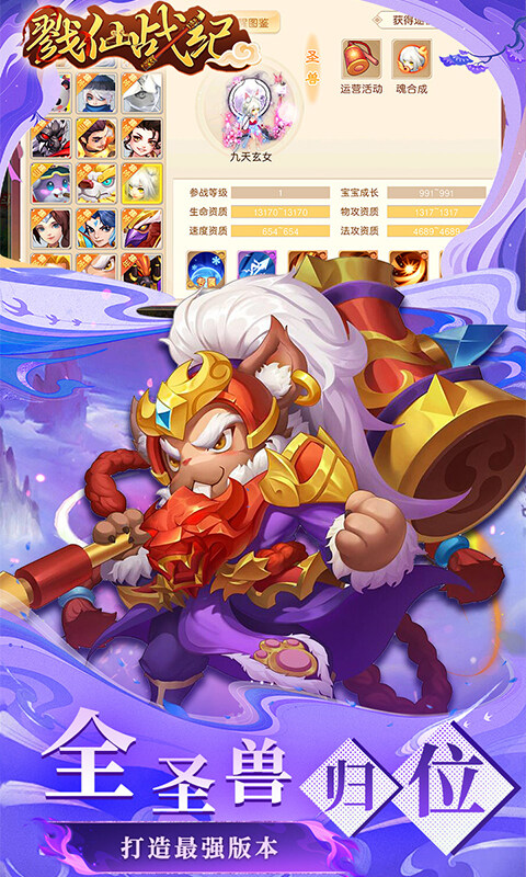 戮仙战纪-0.05折全民打金游戏截图5