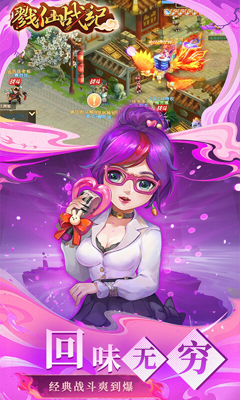 戮仙战纪-0.05折全民打金游戏截图5