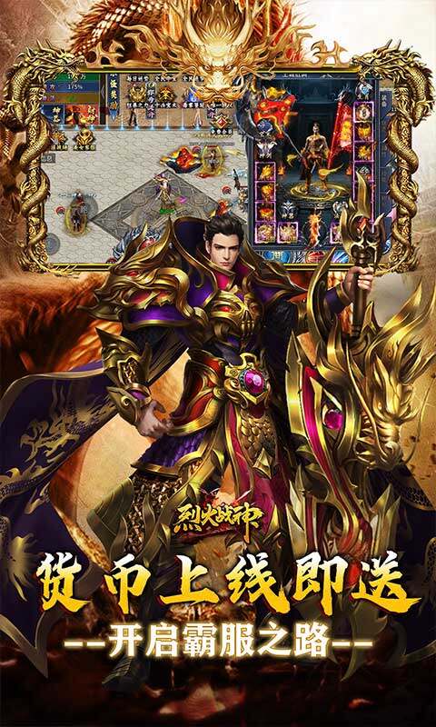 烈火战神-神器高爆爽爽爽游戏截图5