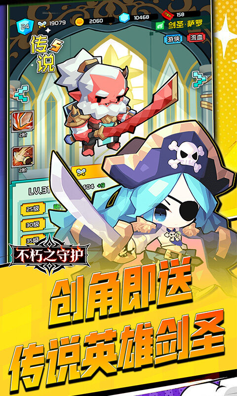 不朽之守护-0.1折魔兽特工队游戏截图5