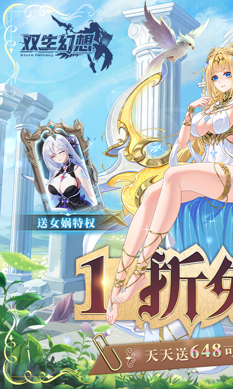 双生幻想-内置1折免费版游戏截图5