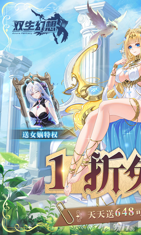 双生幻想无限打金版内部号享88W代金券 首续永久0.05折